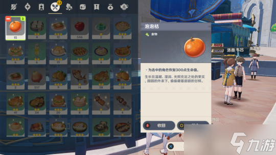 原神每日委托他们的童年隐藏后续