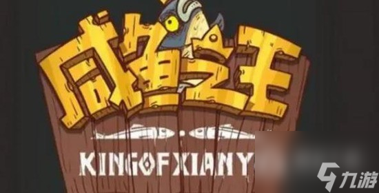 咸鱼之王中秋节金砖礼包兑换码一览