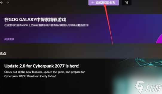 賽博朋克2077狂獵夾克怎么獲得 狂獵夾克獲取途徑攻略