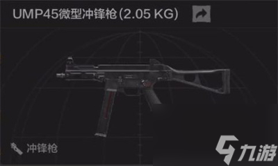 暗区突围ump45怎么改 暗区突围Ump45冲锋枪好吗