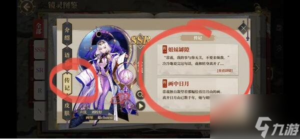 山海镜花怎么获得龙玉 山海镜花龙玉获取途径
