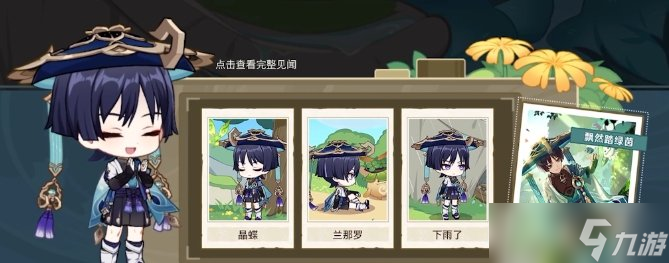 《原神》流浪者值得培养吗 流浪者培养推荐
