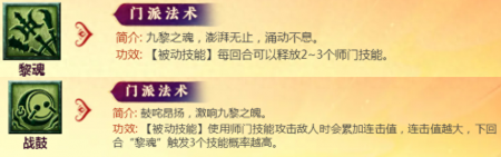 梦幻西游法宝效果详解图（梦幻西游九黎城法宝效果介绍）