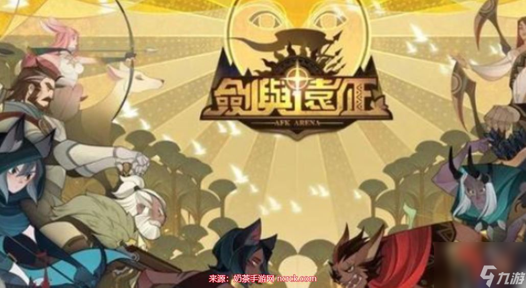 剑与远征宝藏洞窟怎么过 宝藏洞窟打法顺序攻略