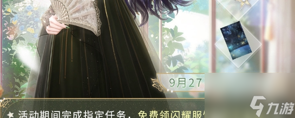 闪耀暖暖玫瑰夜颂怎么获取 玫瑰夜颂获取方法