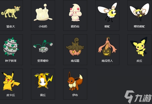 宝可梦剑盾宝可梦图鉴怎么获取