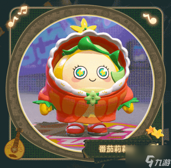 蛋仔派對番茄莉莉絲怎么獲得 具體一覽