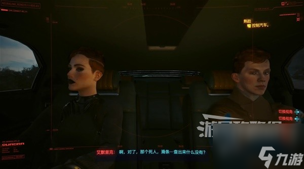 《赛博朋克2077往日之影》图文攻略 支线及可选任务攻略
