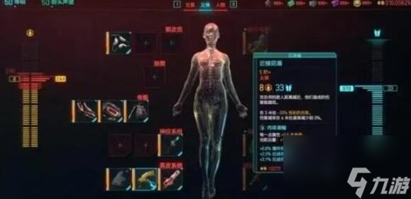 赛博朋克20772.0版本刀剑流怎么玩