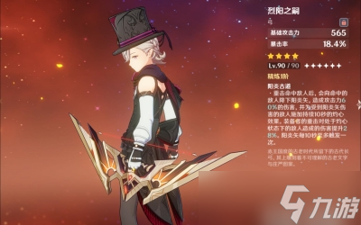 《原神》4.1沉星纪行活动介绍分享