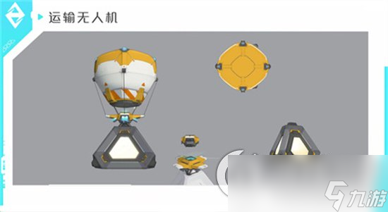 《高能英雄》运输无人机怎么样 运输无人机玩法介绍