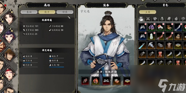 逸剑风云决白猿归风剑获得攻略