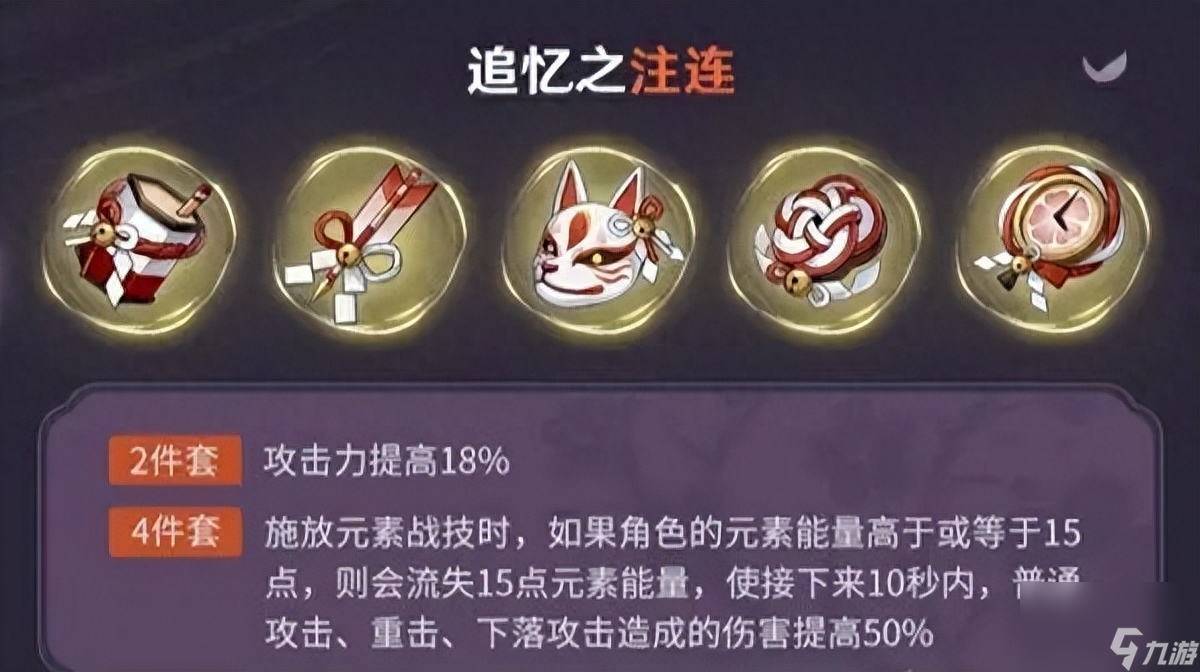 原神宵宫圣遗物搭配推荐-原神新手如何自选宵宫圣遗物