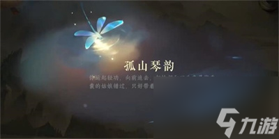 《逆水寒手游》黑白玲珑子获得方法一览