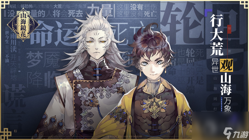 《山海镜花》龙玉获得方法介绍