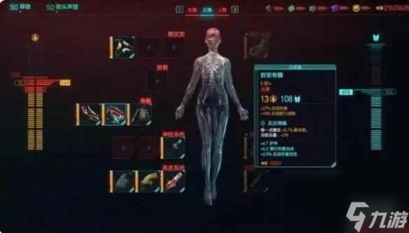 《赛博朋克2077》2.0版本刀剑流玩法介绍