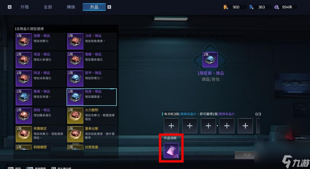 星球：重启战力提升系统指南