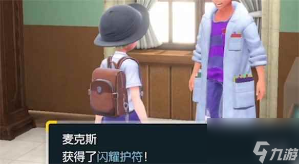 《宝可梦朱紫》野生闪光获取方式