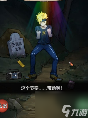 《隐秘的档案》午夜阴阳路怎么玩