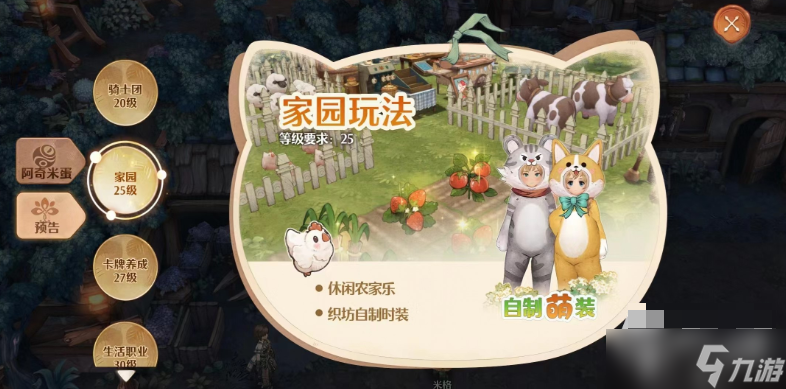 森之国度怎么清理地块