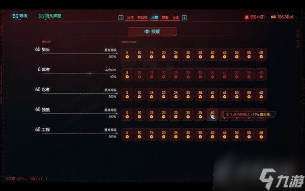 赛博朋克20772.0时停刀剑流Build详情