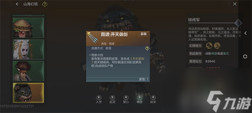 妄想山海幻境怎么打(妄想山海幻境可以组队吗)