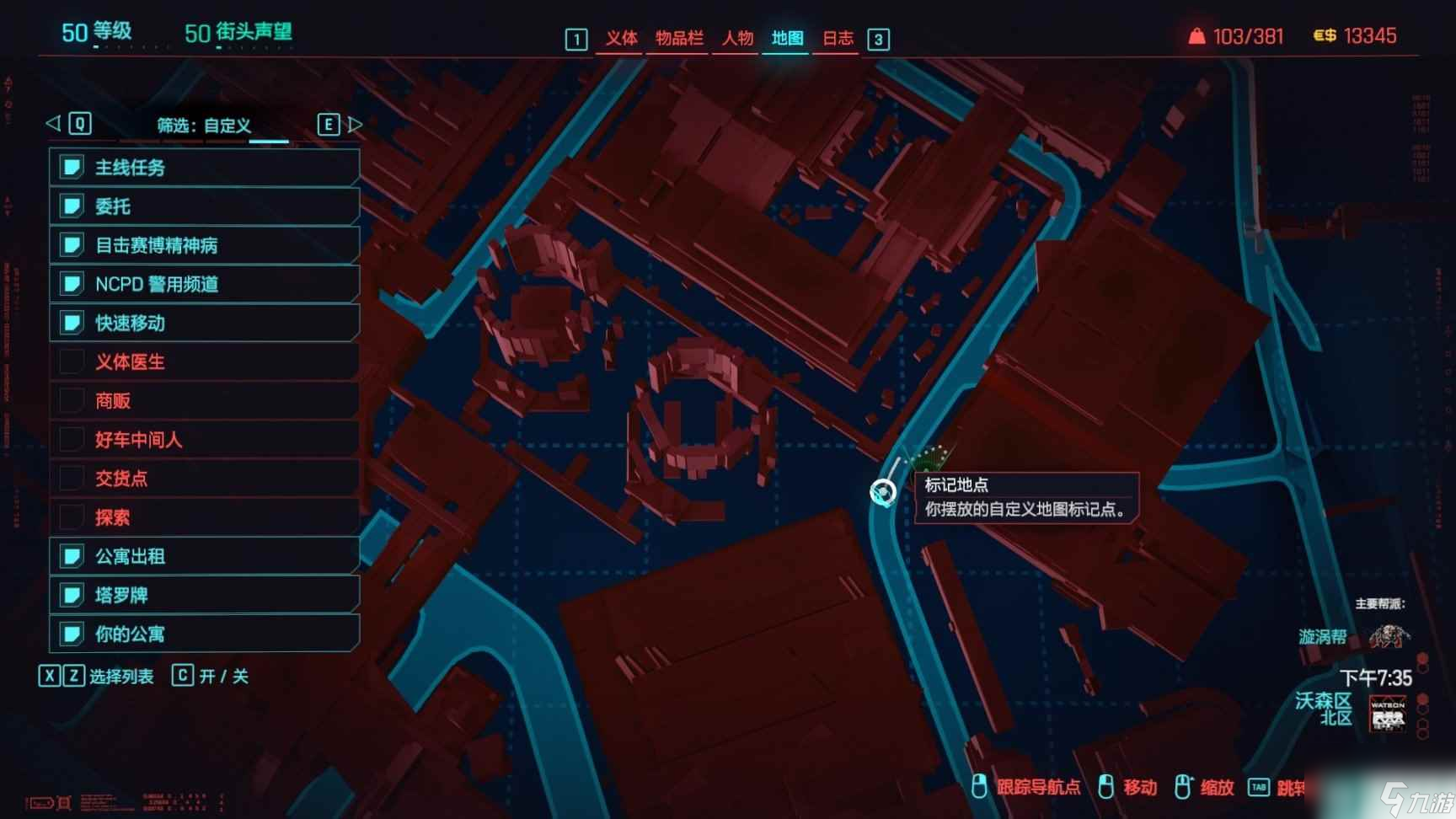 《赛博朋克2077》新增免费武装载具怎么获得？新增免费武装载具位置介绍