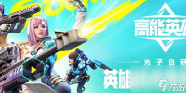 高能英雄召回器怎么用