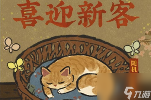 江南百景图猫窝怎么获得(江南百景图兑换码大全集)