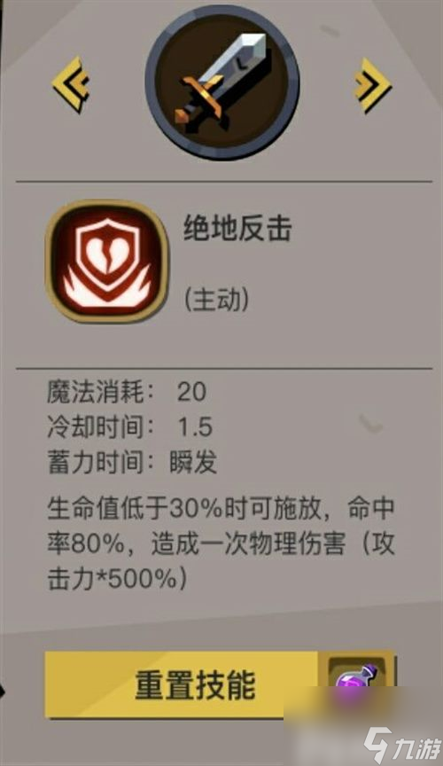 主流技能加点一应俱全 贪婪洞窟2大剑加点流派介绍