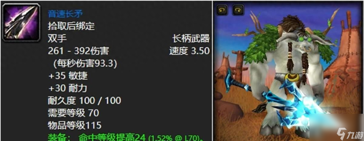 魔兽世界纳格兰竞技场任务有什么奖励（盘点TBC十大最难忘的蓝武级武器）