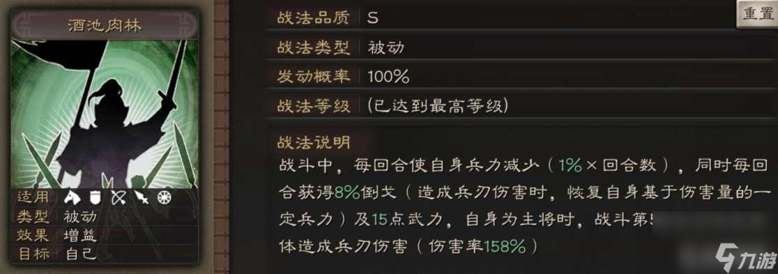 三国志：战略版pk赛季董卓怎么玩？