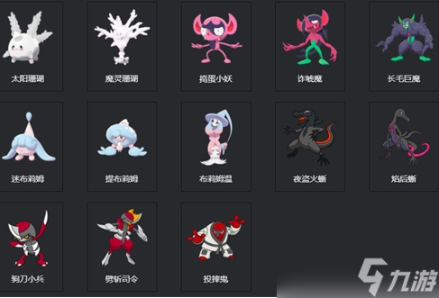 宝可梦剑盾宝可梦图鉴怎么获取