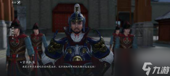 天涯明月刀手游浪子乡情怎么做 天涯明月刀手游浪子乡情奇遇完成攻略
