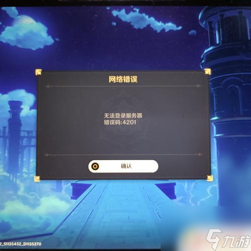 原神可以怎么登录(原神怎么登录新设备不用验证码)