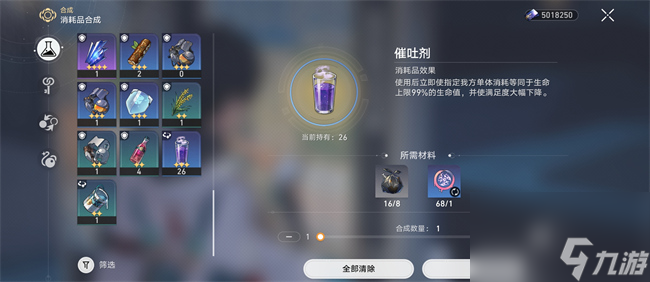 崩坏星穹铁道不能满足成就怎么解锁 崩坏星穹铁道不能满足成就达成攻略