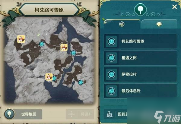 二之国交错世界柯艾路可雪原宝箱位置一览