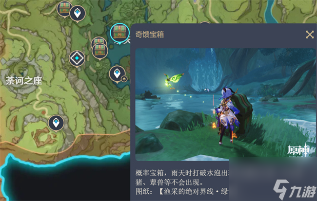 《原神》尘歌壶水畔的宁静时光图纸一览