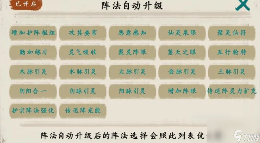 最后的仙门新手入门攻略技巧分享-最后的仙门