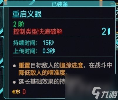 赛博朋克20772.0黑客流插件推荐