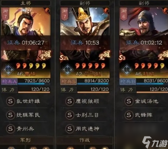 《三国志战略版》青州兵武锋魏枪 曹操司马懿郝昭