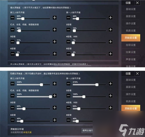 和平精英不求人键位灵敏度是多少 不求人最新2023灵敏度键位分享