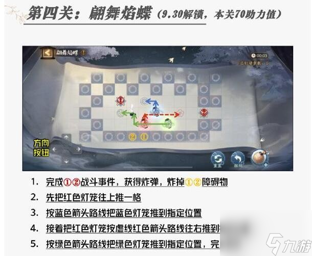 陰陽(yáng)師翩舞焰碟怎么過(guò)-翩舞焰碟通關(guān)攻略