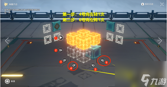 崩壞星穹鐵道第二期流云渡魔方解謎該怎么解-第二期流云渡魔方解謎完整流程分享