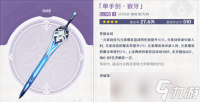 《原神》4.1沉星纪行活动介绍分享
