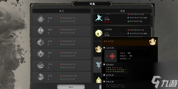 逸剑风云决少林寺技能学习攻略