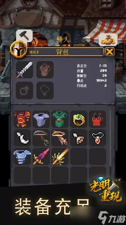 光明重现兑换码最新2023
