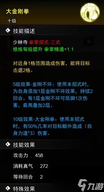 逸剑风云决拳掌武学收集玩法推荐
