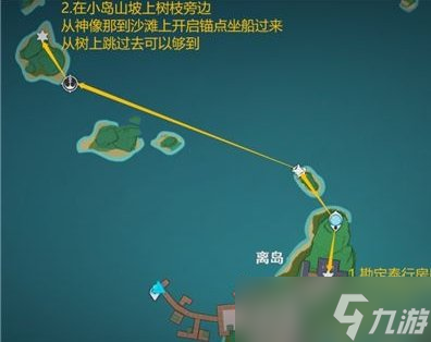 《原神》雷神瞳全收集攻略 稻妻雷神瞳位置分布圖