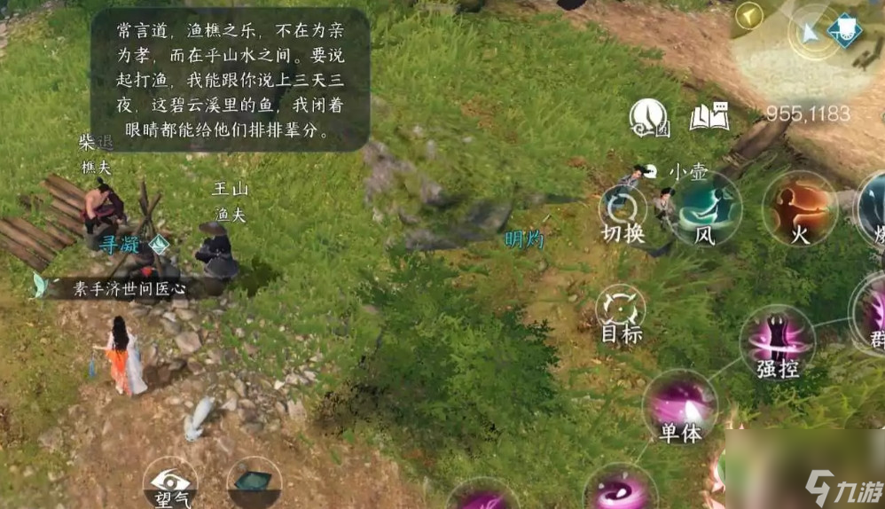 逆水寒手游洪钟遗音奇遇完成攻略